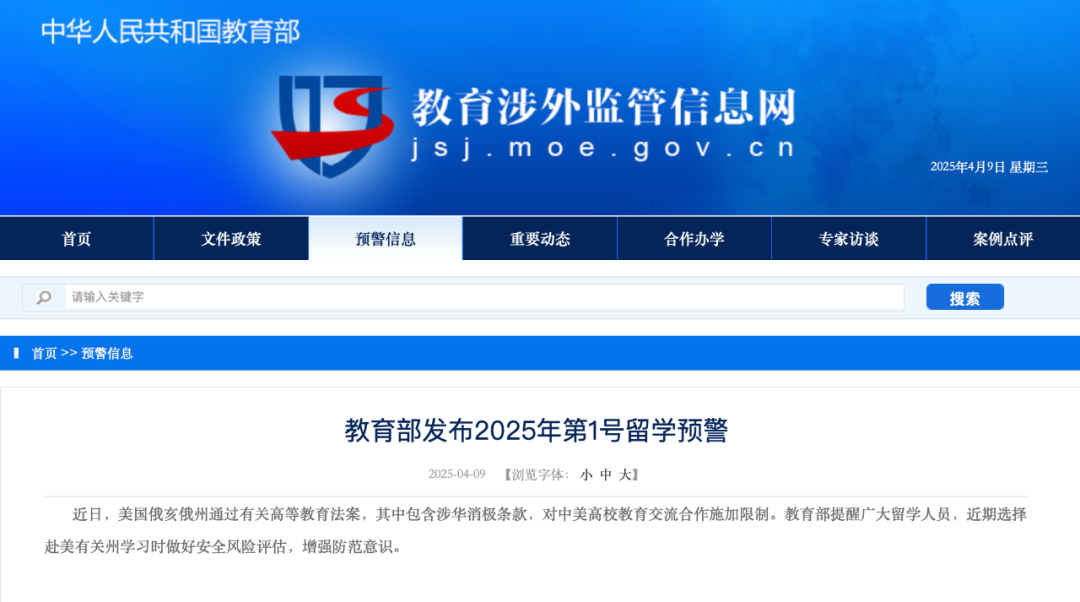 沈陽留學 留學方案 日本留學